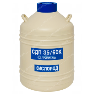 Сосуд Дьюара промышленный СДП-35/60К (кислород)