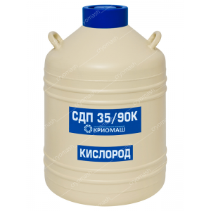 Сосуд Дьюара промышленный СДП-35/90К (кислород)