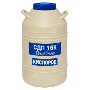 Сосуд Дьюара промышленный СДП-16/60К (кислород) Сосуд Дьюара промышленный СДП-16/60К (кислород)