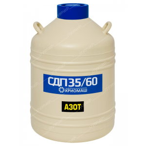 Сосуд Дьюара СДП-35/60 Сосуд Дьюара СДП-35/60