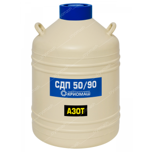 Сосуд Дьюара СДП-50/90