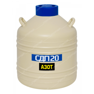 Сосуд Дьюара СДП-20/60