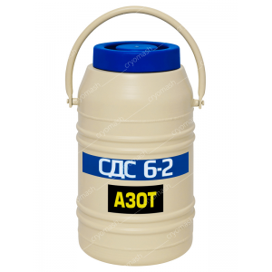 Сосуд Дьюара СДС-6-2/60