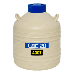 Сосуд Дьюара СДС-20/60